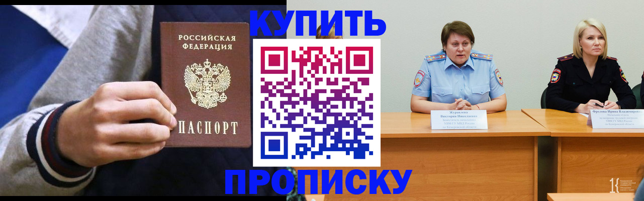 прописка для школы в Иваново