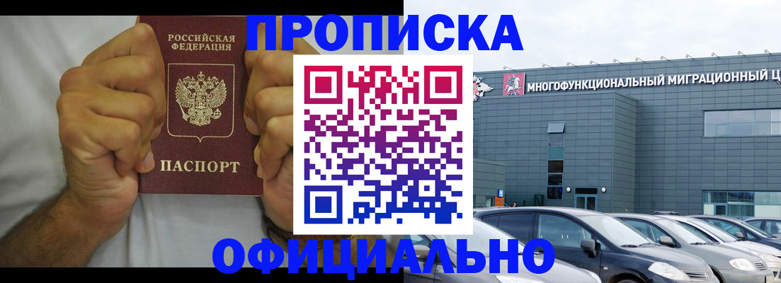 временная регистрация законно в Иваново