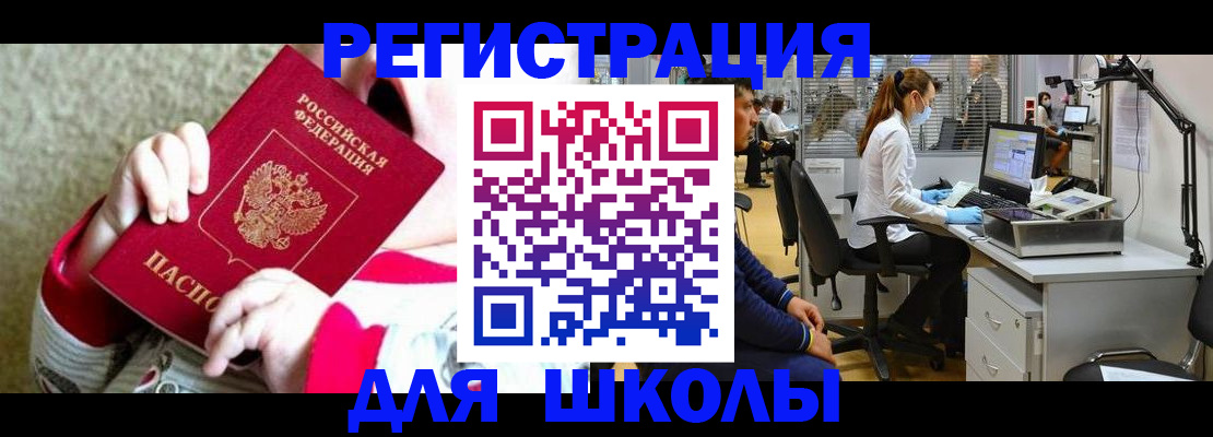 прописка в Иваново