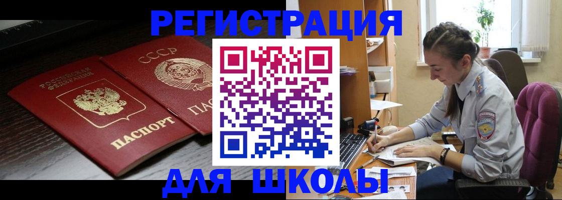 прописка иностранных граждан в Иваново