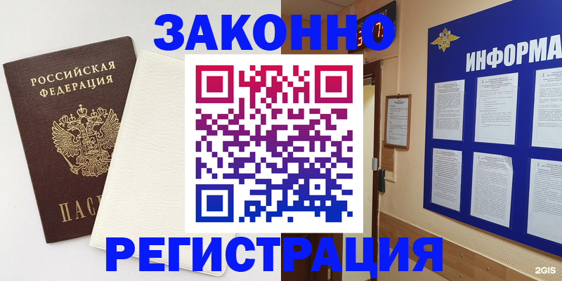 прописка поиск в Иваново