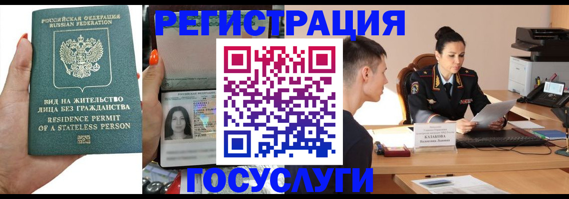 прописка иностранных граждан в Иваново