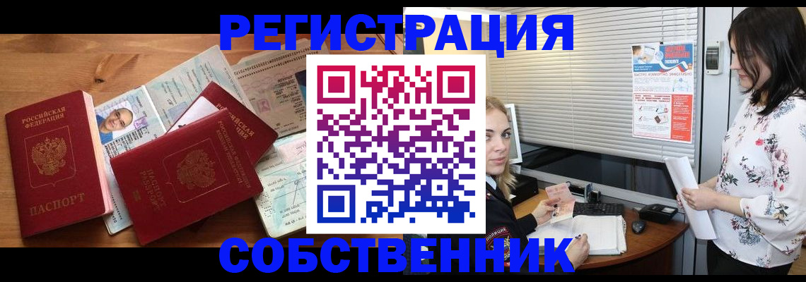 прописка поиск в Иваново